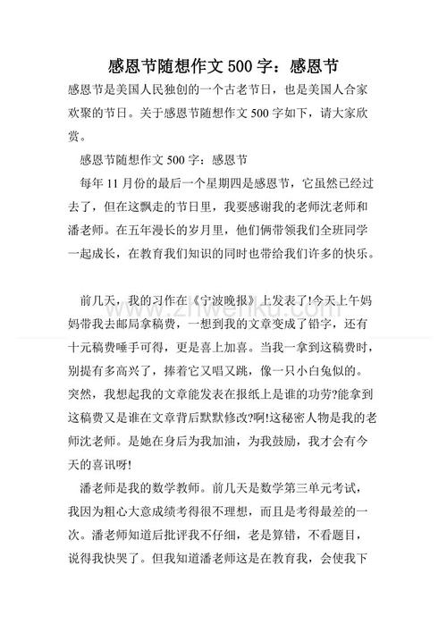 等待离开课程_550字