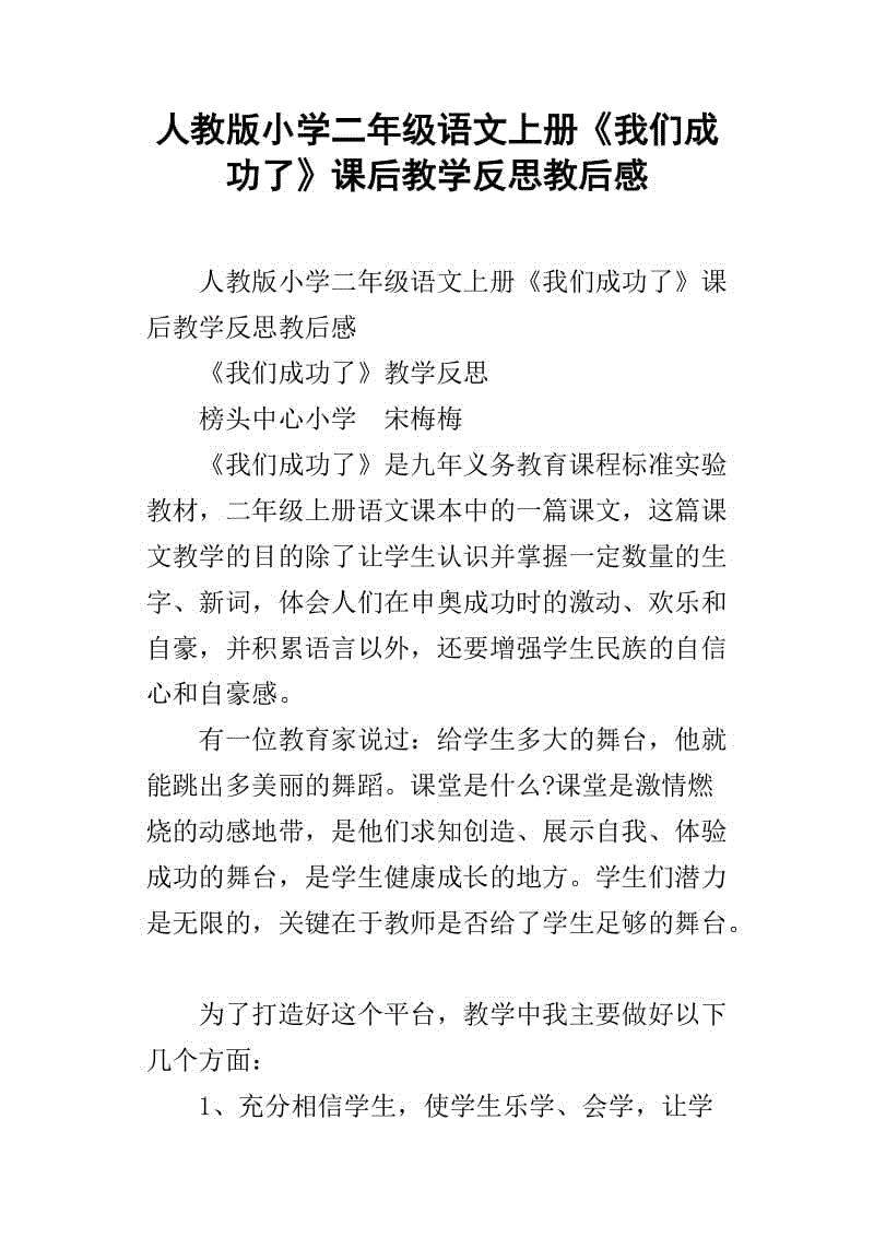 阅读“德语教科书”后_800字