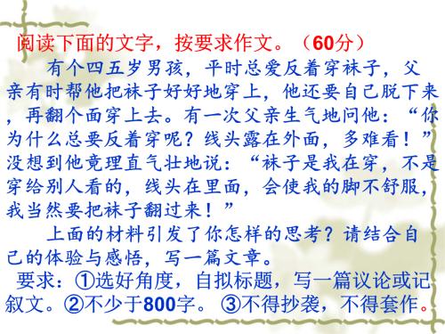 高中测试组成：这是我_800字