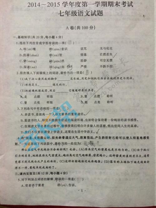 高中测试组成：语言，没有测试纸是如此无聊_650字