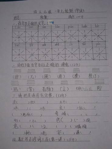 高中测试组成：如果时间可以返回_750字