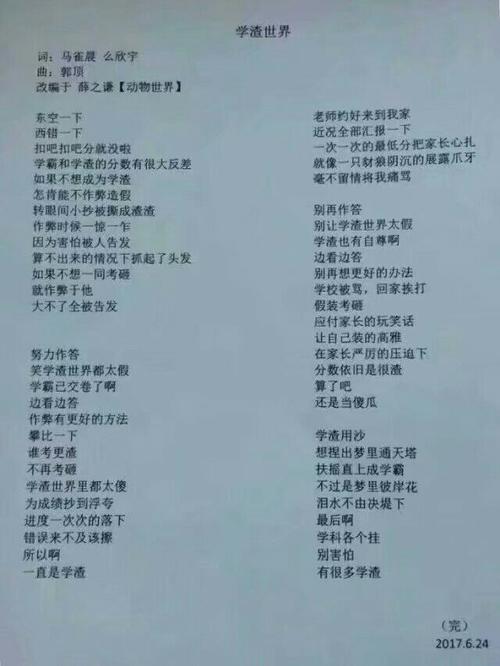 我的目标_900字