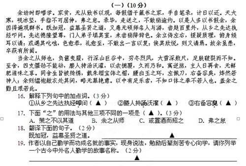 重要句子翻译第一中国语音知识点（第四卷）