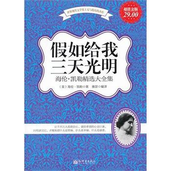 如果你给我三天，我肯定会花三天时间。当然，这只是如果是，但我会珍惜这一滴，痰的痰很明亮。与明亮的人，他们为拥有这种美妙的光而感到自豪！让我们陪伴我们！