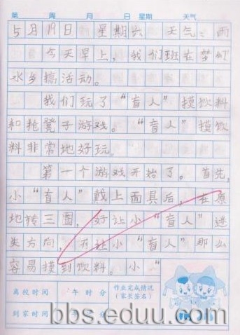 关于你的论文_400字