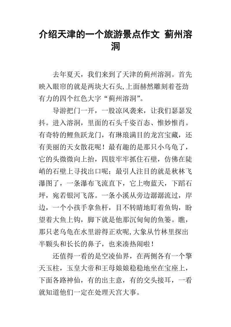 地球诊断_250字