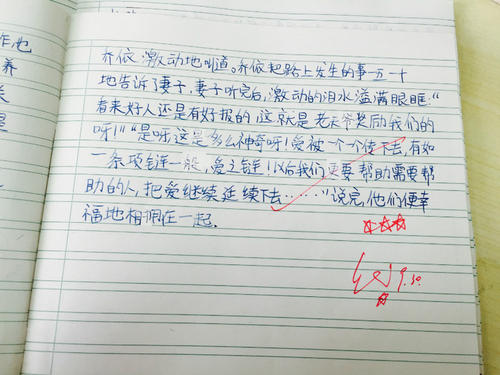 “爱链”持续_1500字