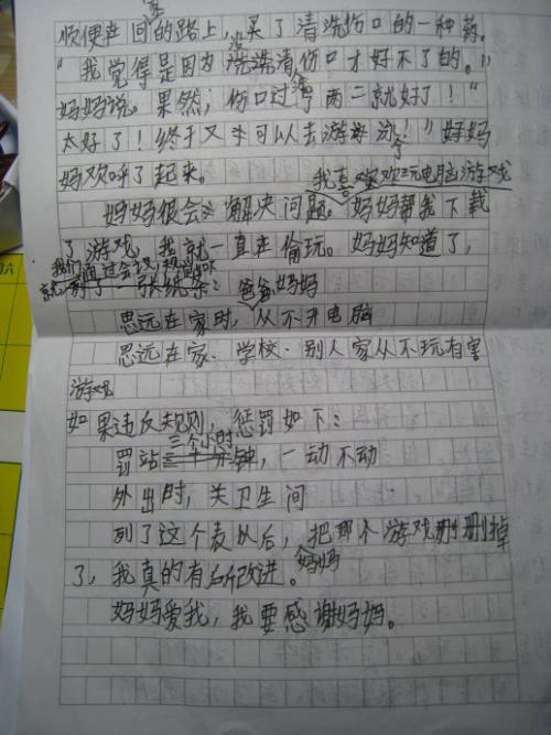 如果我是科学家_400字