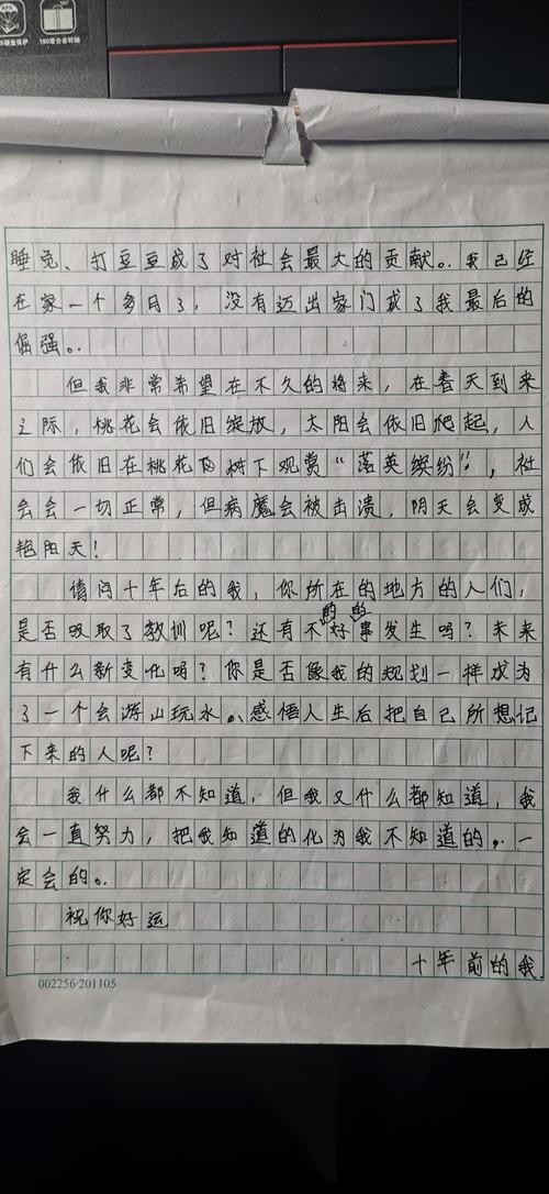 十五年后的信_600字