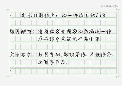 关于日本地震成分：中国人如何面对_750字