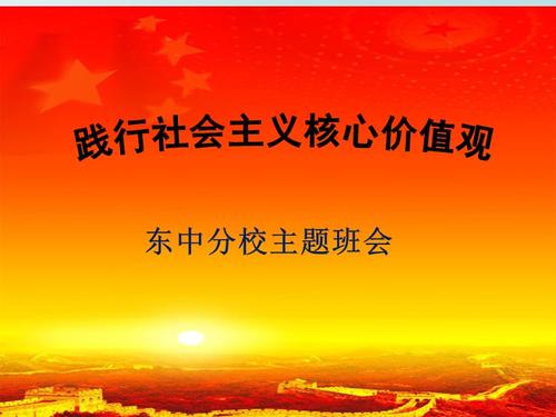 阅读“100例社会主义核心价值观” - 可爱中国_250字