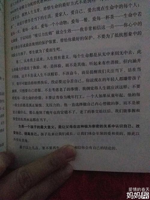 阅读_250字后“爱教育”