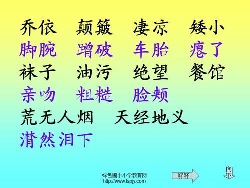 “爱链”感受_450字