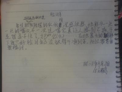 如果没有学校_300字