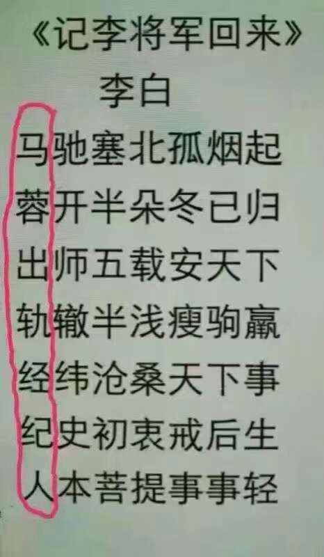 李白网上报告_800字