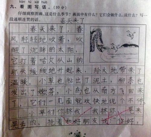 春天来到了thirD级300字