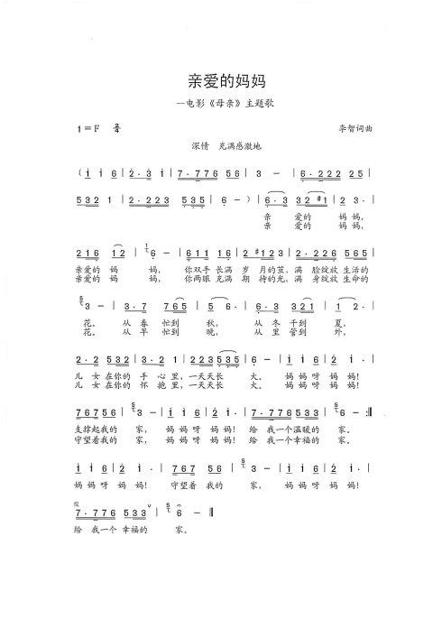 亲爱的母亲_350字