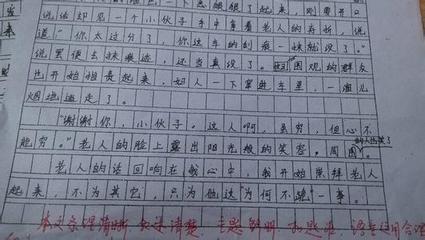 [青年时代]难忘的友谊_800字