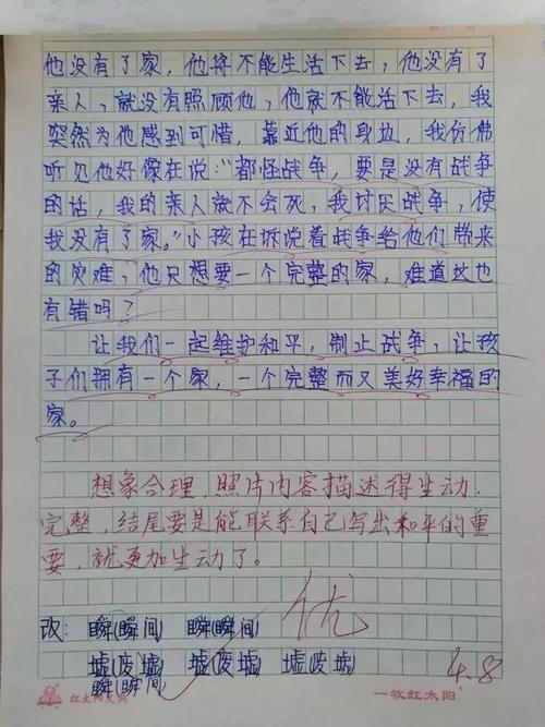 鼓励称为成功_750字