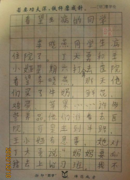 如果我是一条小鱼_200字