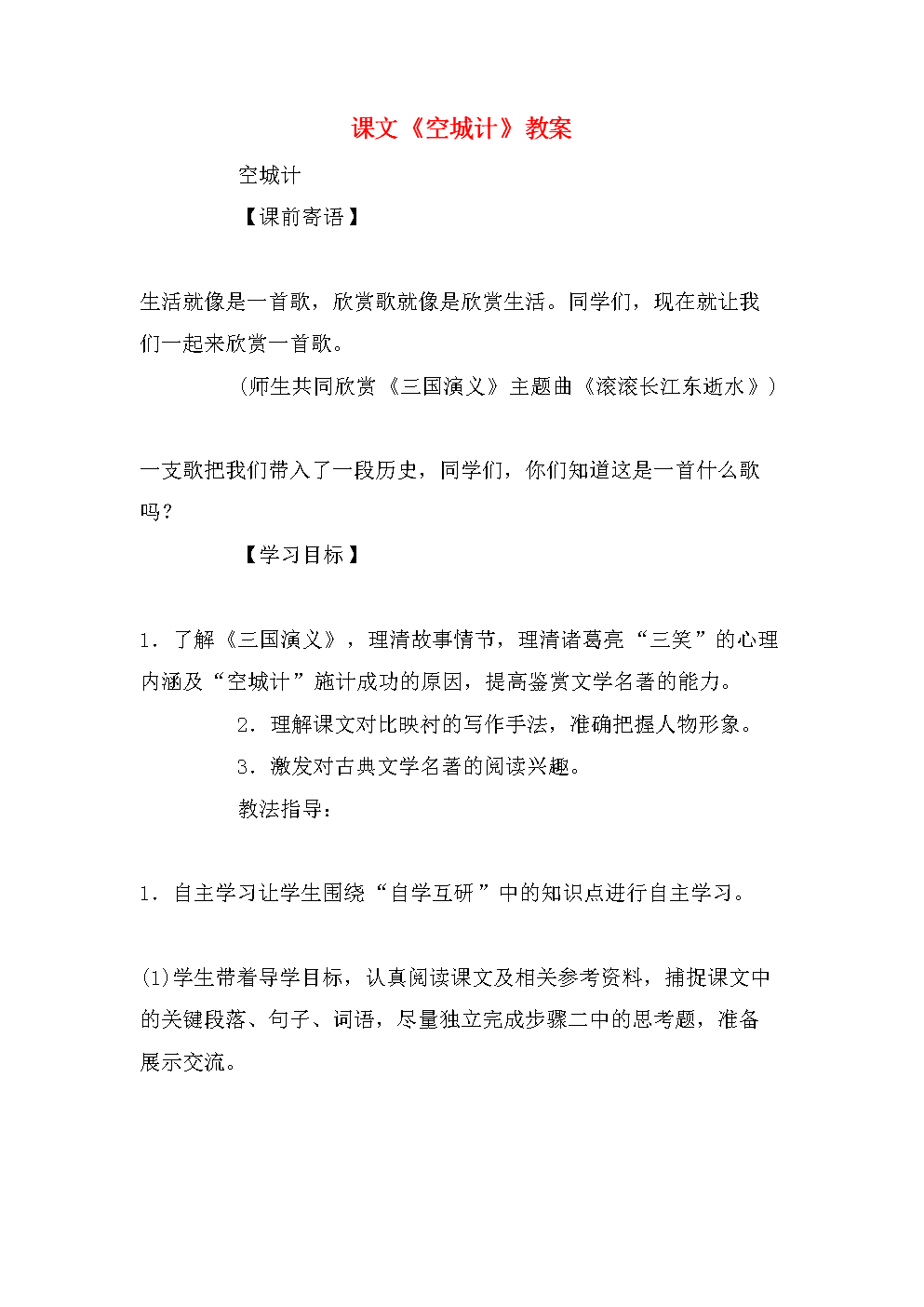 阅读“空城市”感觉_400字