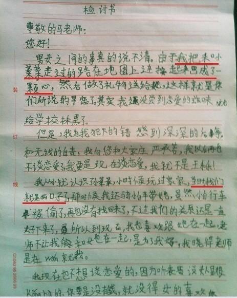 你能记得我_350字