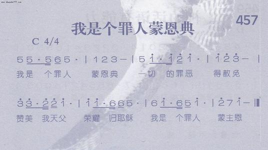 我不成为罪人吗？_150字