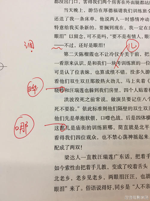 [原始达人]友谊风暴_750字