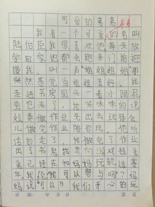 我有两个你兄弟的两大战斗_300字