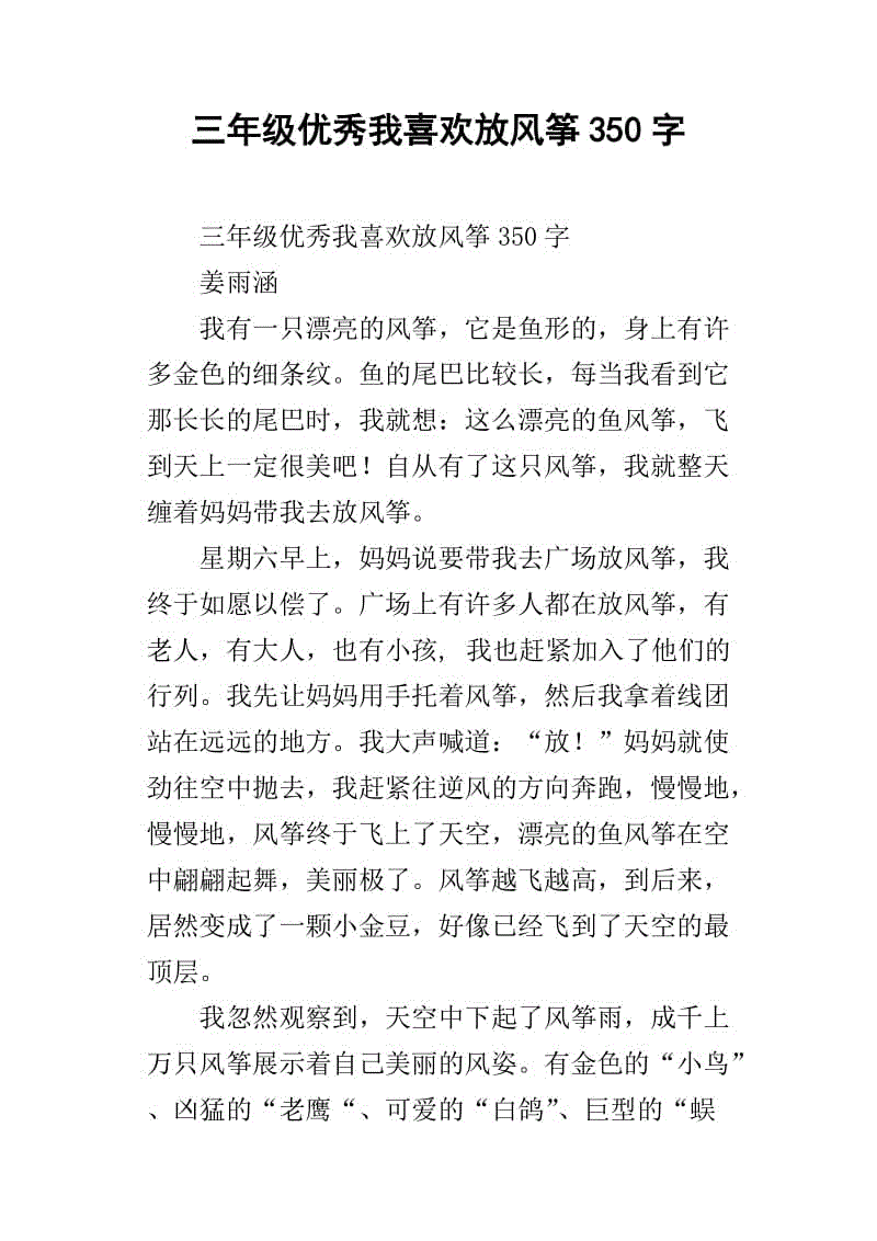 红色男性绿女人_350字