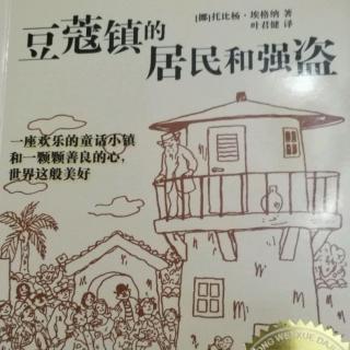 阅读撕裂的城镇的“居民和劫匪”_500字