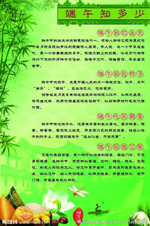 龙舟节自定义_500字