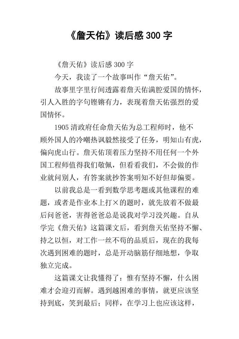 阅读后黔_650字