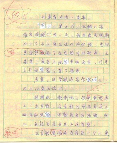 关于爸爸的作文：我最喜欢的爸爸_450字