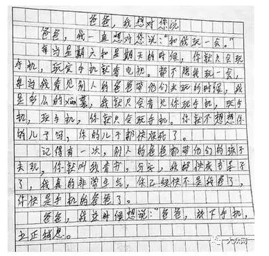 关于爸爸的作文：爸爸_1200字