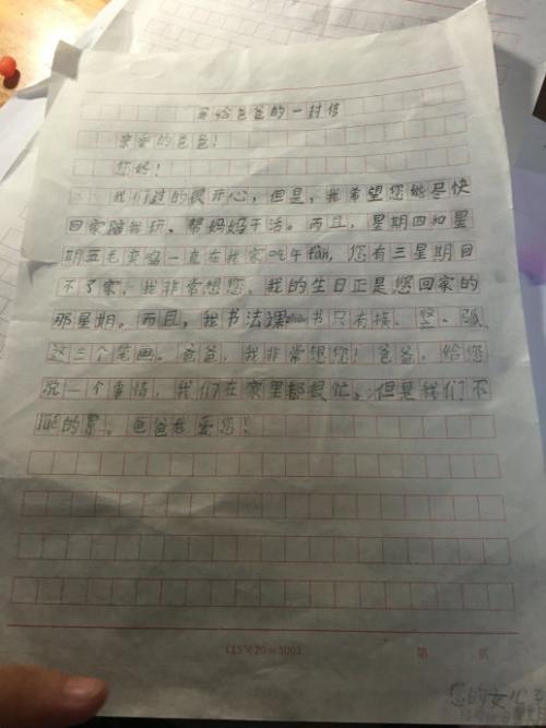 关于爸爸的作文：父亲_1200字