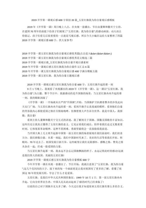 邱淑，我为你感到骄傲_600字