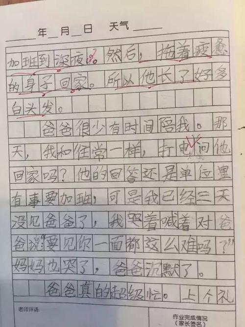 关于爸爸的作品：爸爸的大茶缸_800字