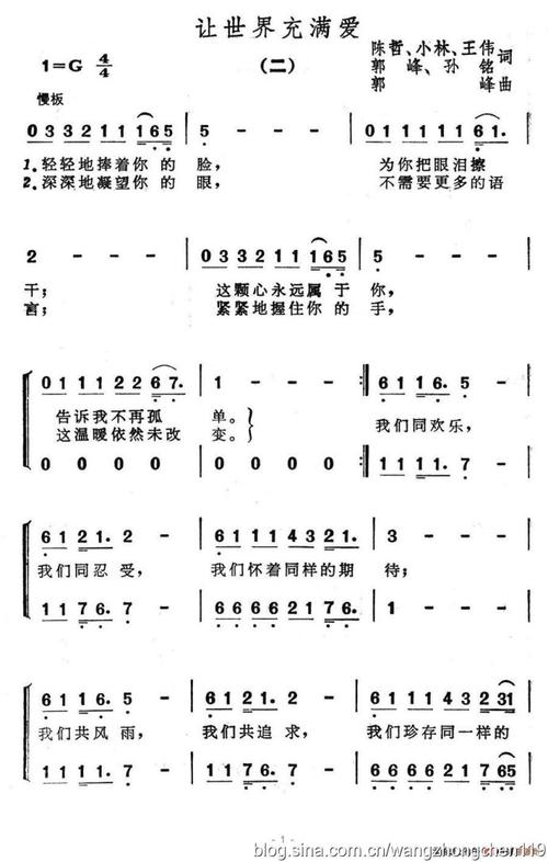 让世界充满爱_2000字