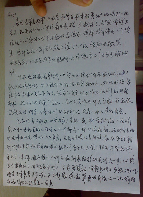 日记3月17日1750字