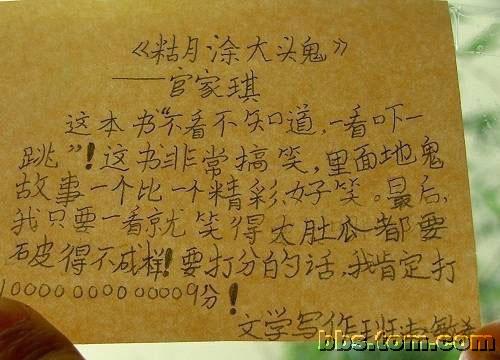 阅读消息_250字