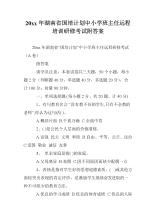 班教师暑假培训计划（1）