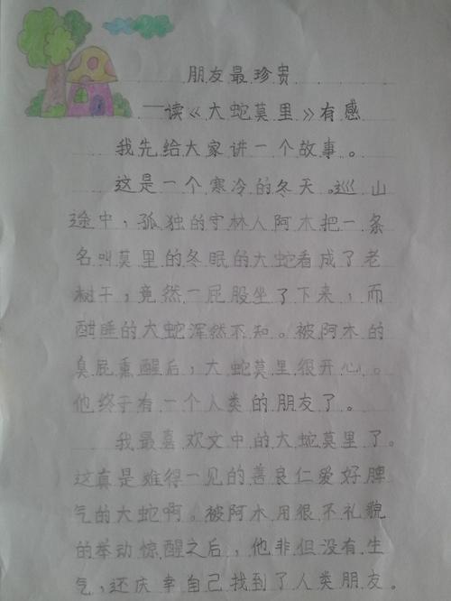 阅读_450字后“一晚工作”