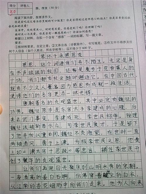 中学入学考试中的“炼油”_3000字