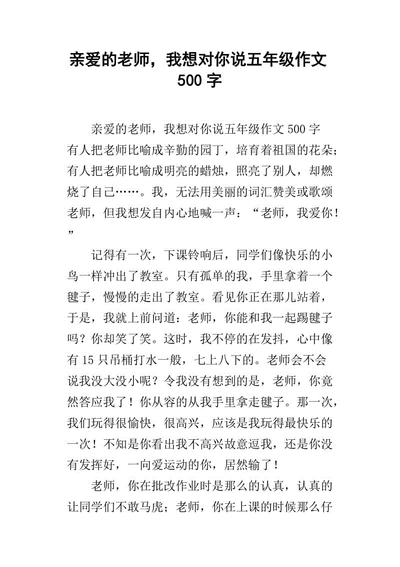 奶奶，不要这么认为_600字