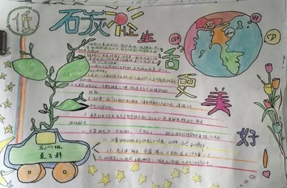 低碳，让生活更好_20字