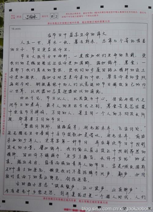 高中写作组成：一代人才李庆赵_1200字