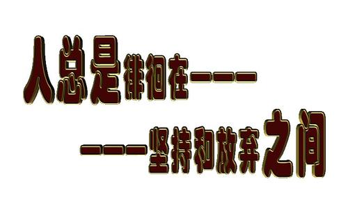 我可以保护他们的生活_800字