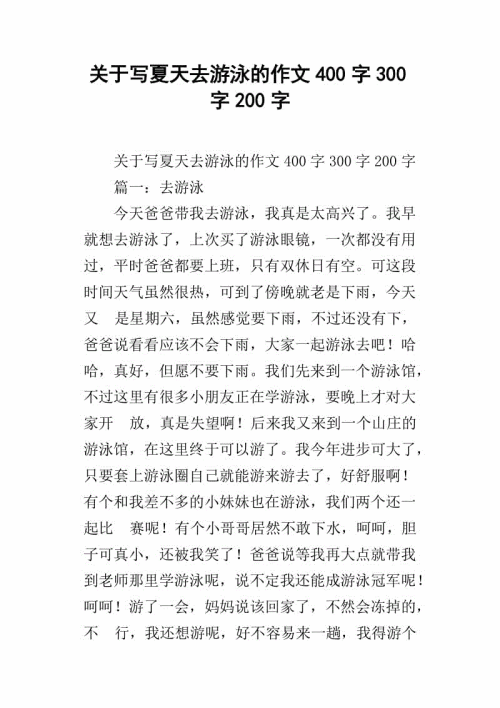 我的家乡_200字