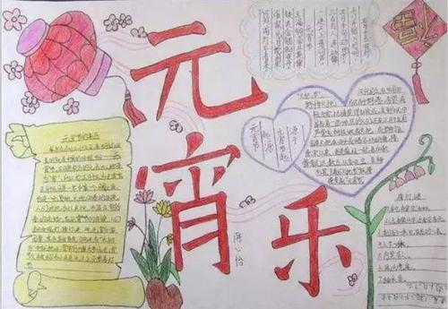 灯节，好句子：灯笼节好，好句子_800字